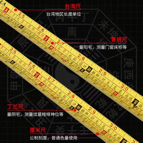 风水尺尺寸|鲁班尺吉数对照表 鲁班尺最吉利尺寸大门宽度和高。